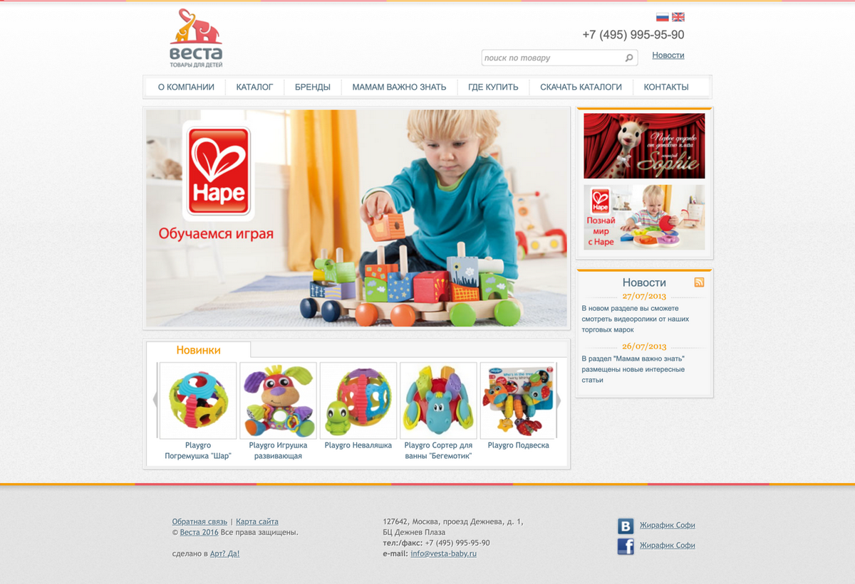 кейс: интернет-магазин товаров для детей и мам