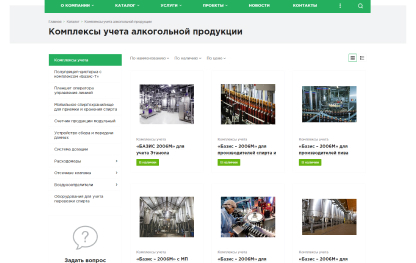 кейс: разработка сайта для разработчика комплексов учета алкогольной продукции Агрохимпродукт